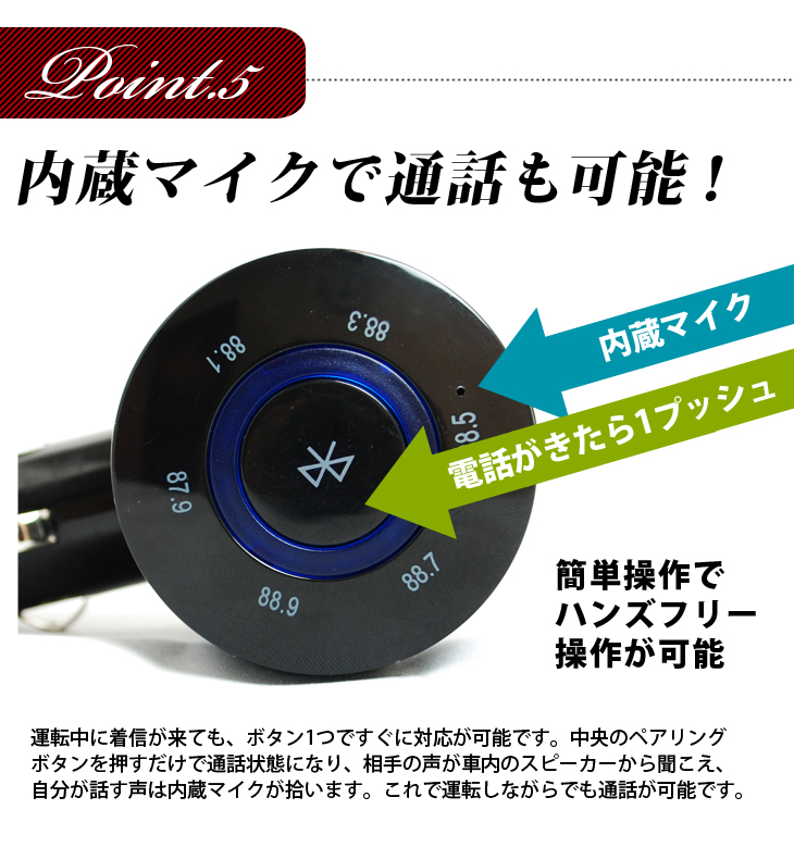 ｑ ａ ｆｍトランスミッターで電話編 ピカピカレインブログ