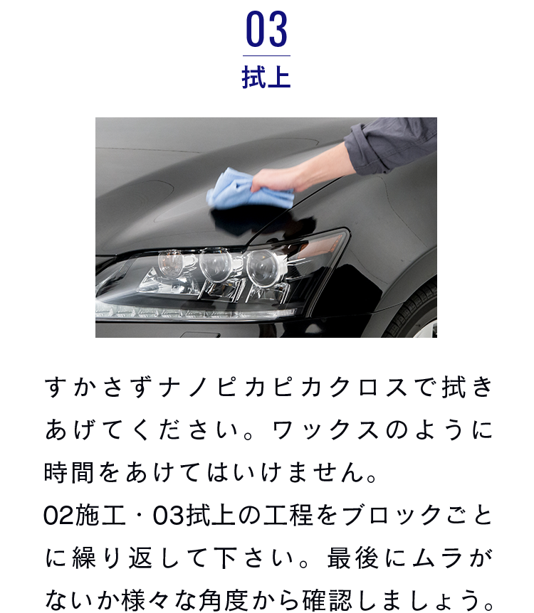 ピカピカレインプレミアム【滑水性】 | すべての商品 | 車のガラス 