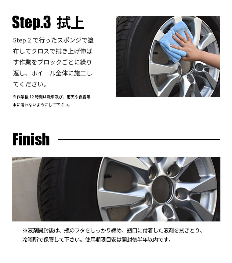 ピカピカレインホイールコーティング[TOP-WHEEL] | 消耗品 | 車ガラスコーティング剤のピカピカレイン